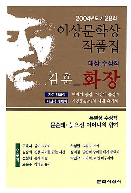 화장 외 표지