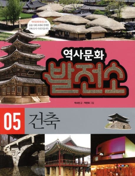 건축 표지