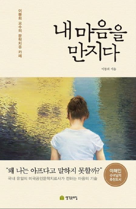 내마음을 만지다 표지