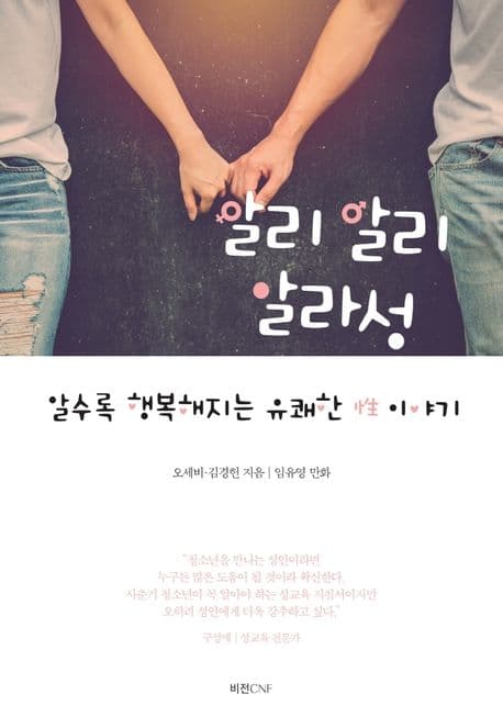 알리 알리 알라성 표지