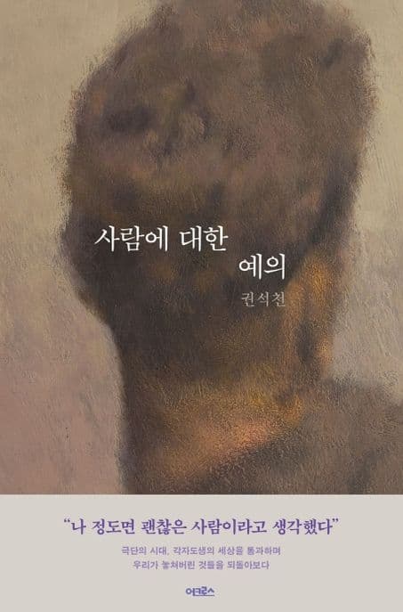 사람에 대한 예의 표지