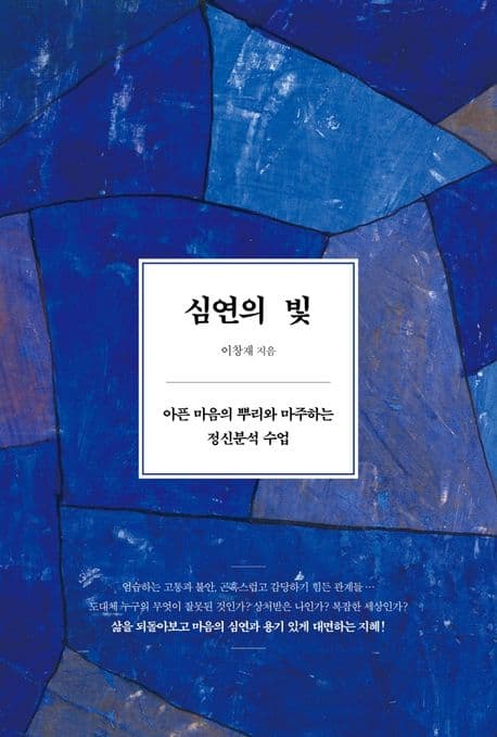 심연의 빛 표지
