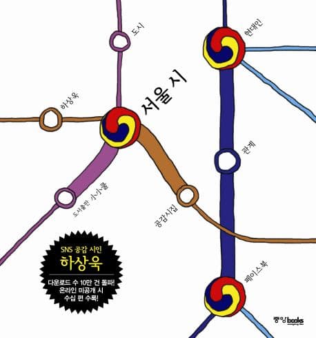 서울 시 표지