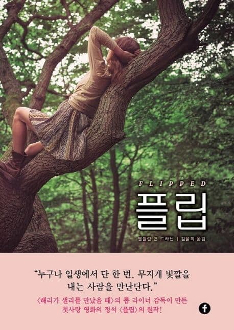 플립 표지