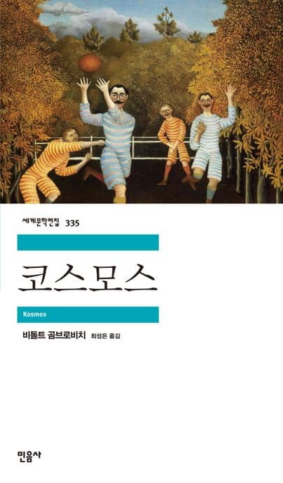 코스모스 표지