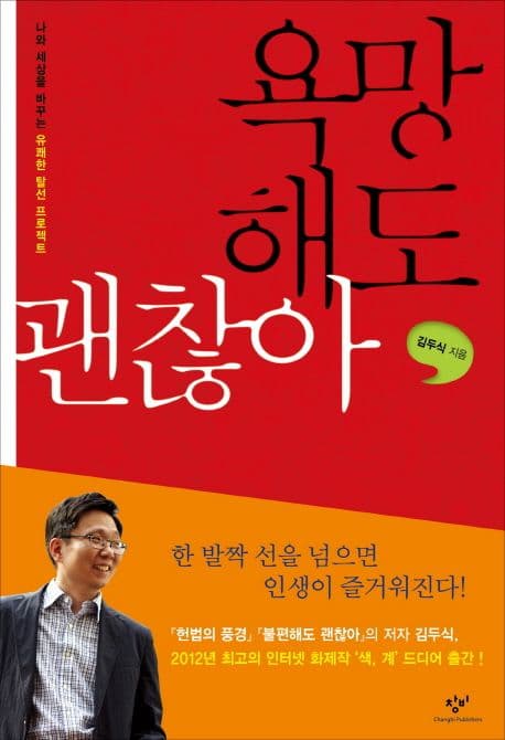 욕망해도 괜찮아 표지