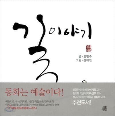 길 이야기 표지
