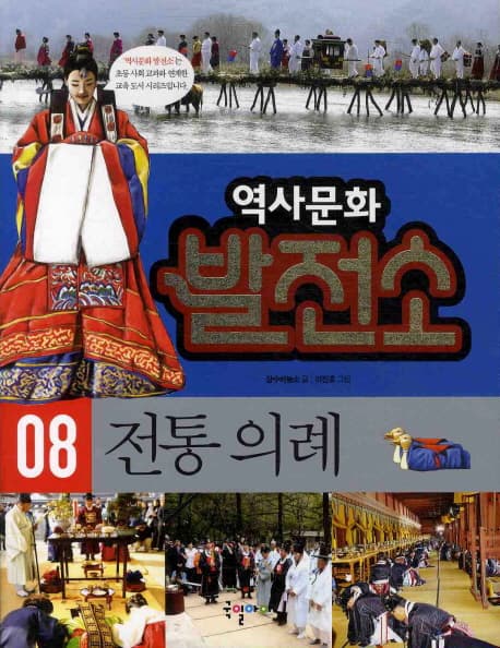전통 의례 표지