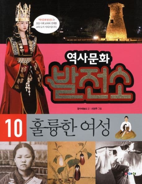훌륭한 여성 표지