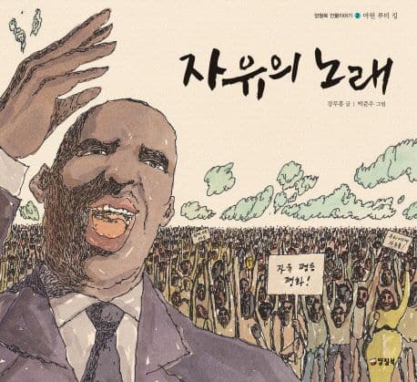 자유의 노래 표지