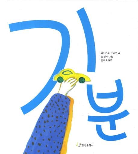 기분 표지