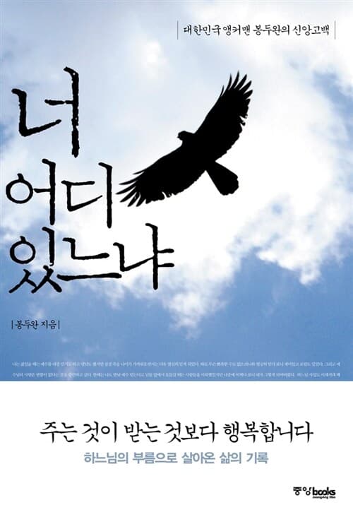 너어디있느냐 표지