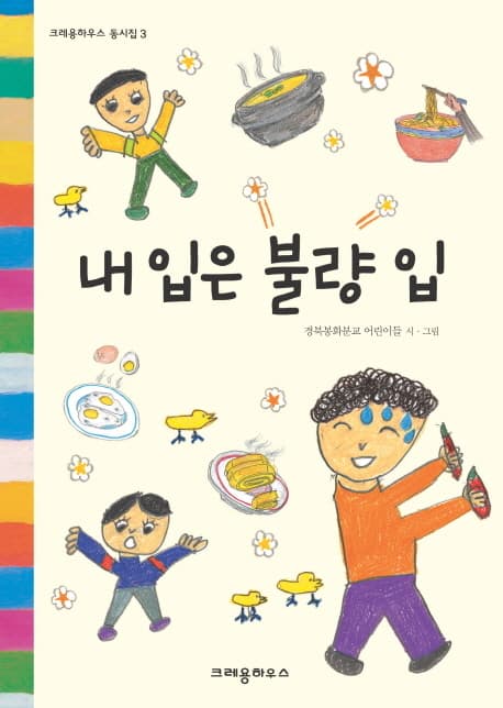 내 입은 불량 입 표지