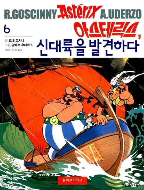 신대륙을발견하다 표지