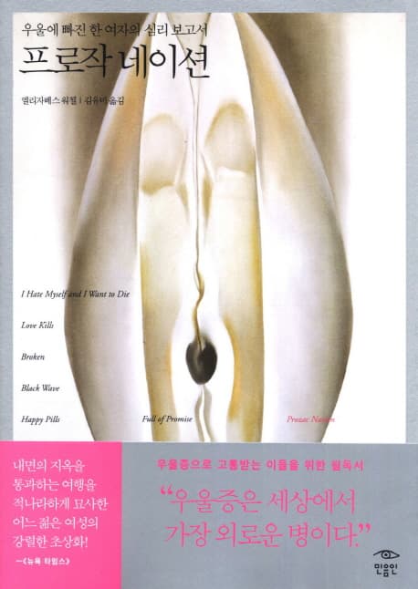 프로작네이션 표지