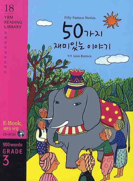 Fifty Famous Stories 표지