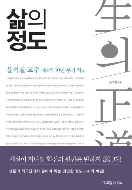 삶의 정도 표지