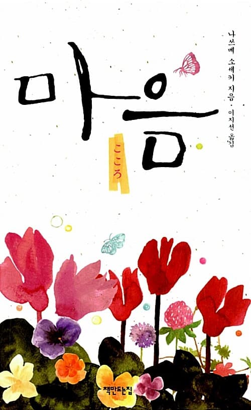 마음 표지