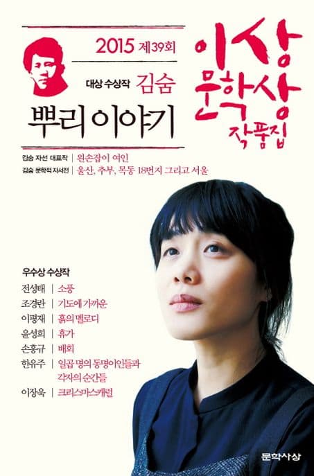 뿌리이야기 외 표지