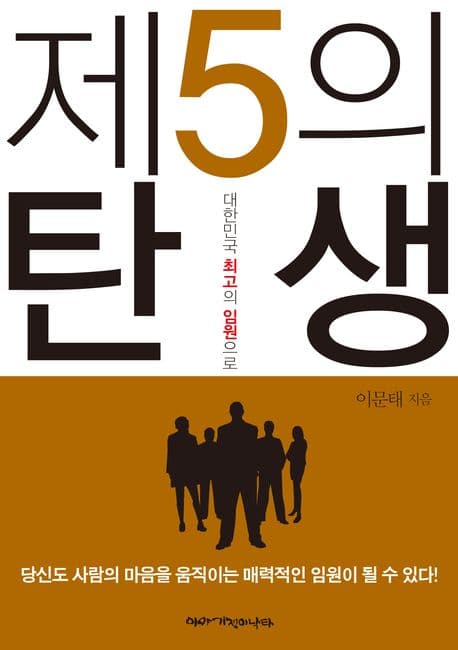 제5의 탄생 표지