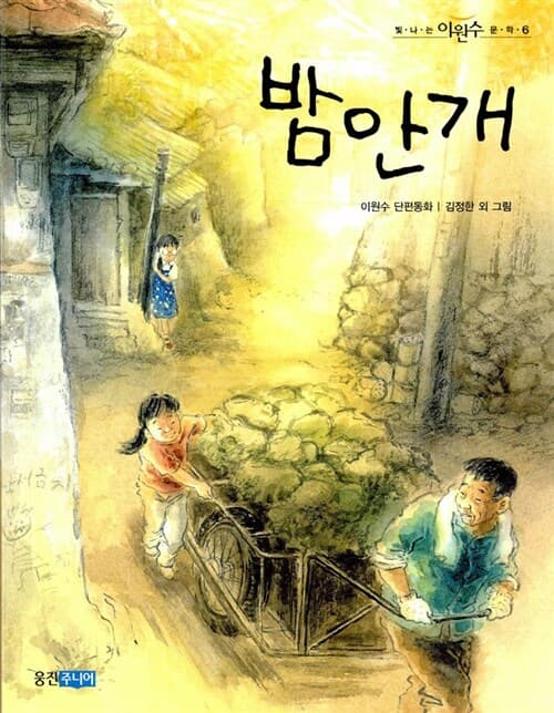 밤안개 표지