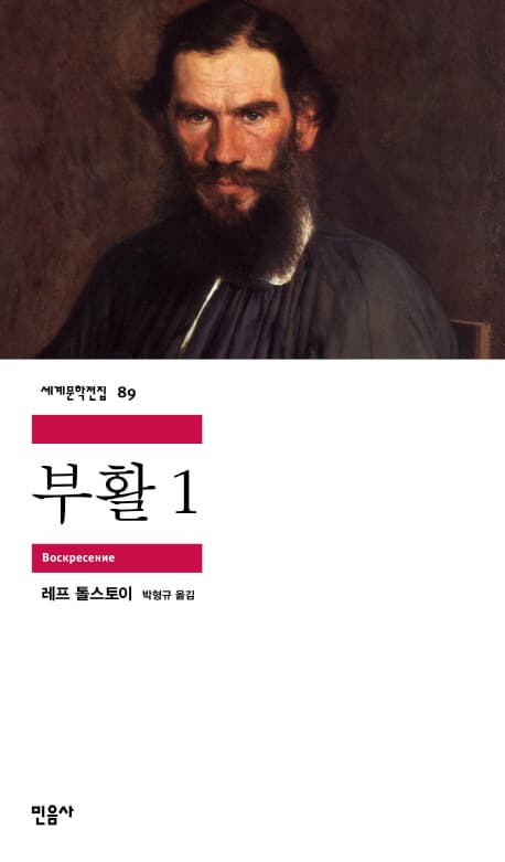 부활 1 표지