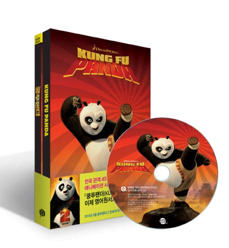 Kung fu panda 표지