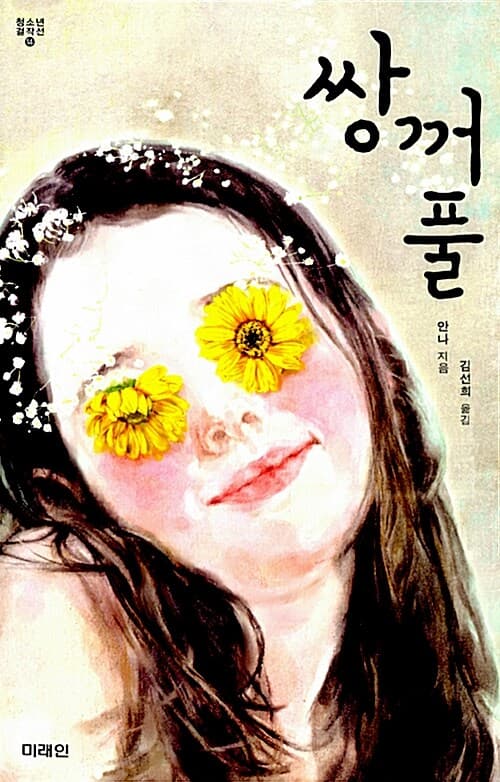 쌍꺼풀 표지