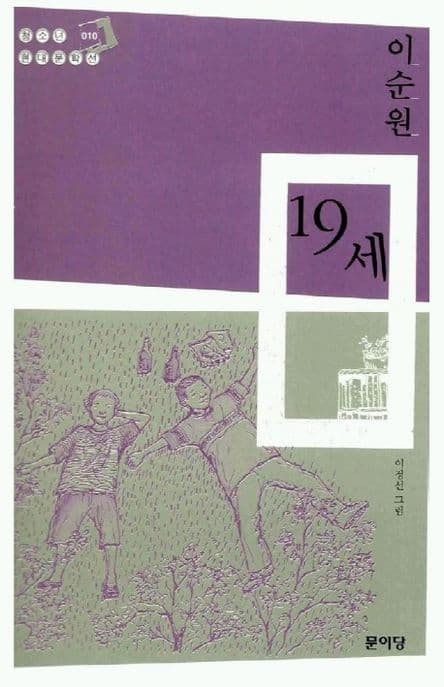 19세 표지
