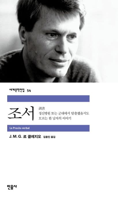 조서 표지