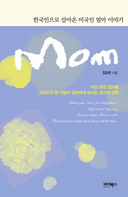 Mom 표지