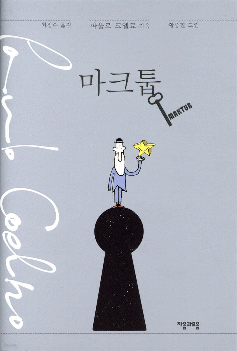마크툽 표지