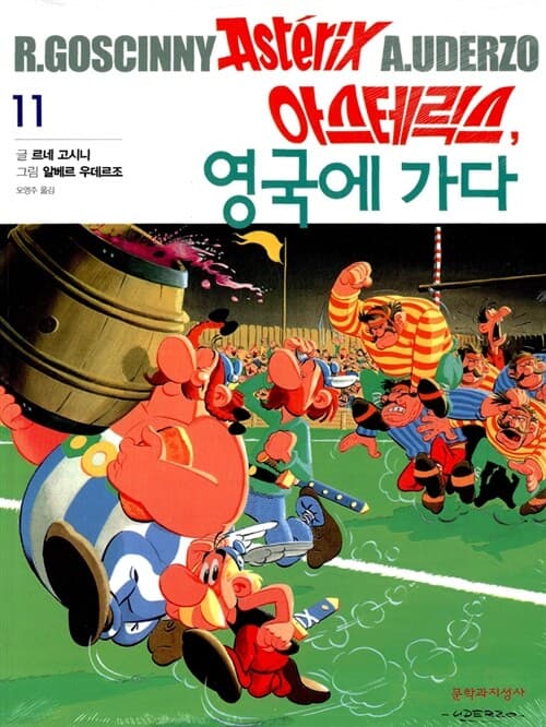 영국에가다 표지