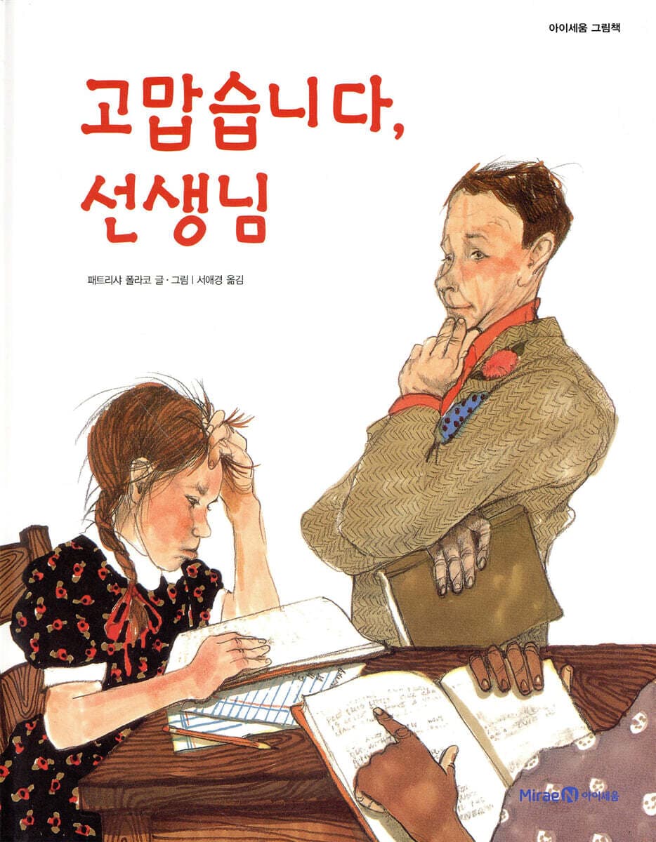 고맙습니다,선생님 표지
