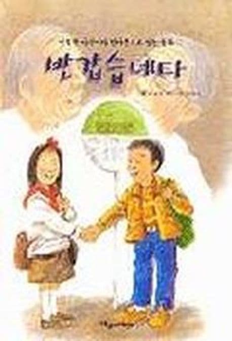반갑습네다 표지
