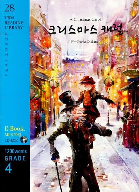 A Christmas Carol 표지