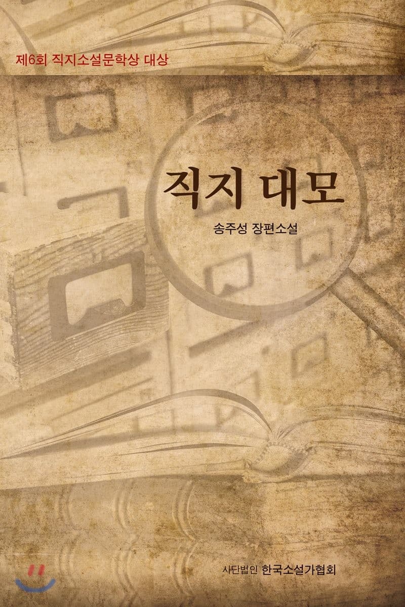 직지 대모 표지