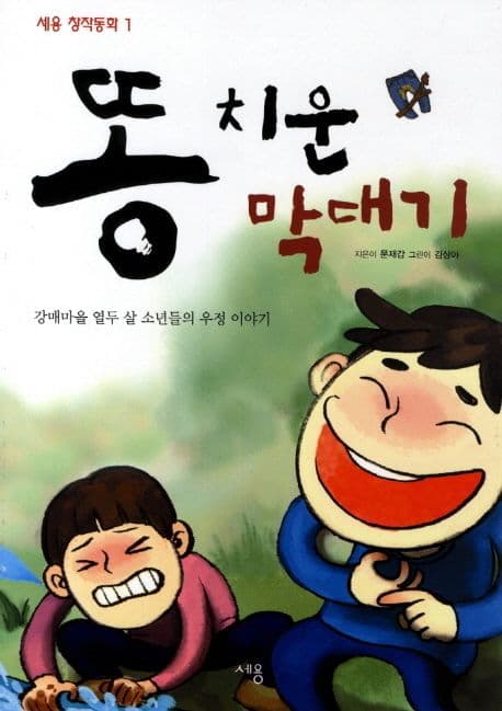 봉이김선달 표지