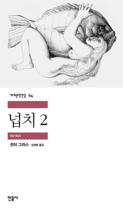 넙치2 표지