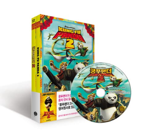 Kung fu panda 2 표지
