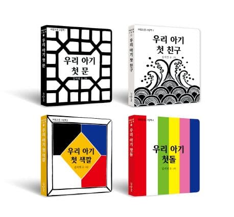 마음초점 그림책 1-4 표지
