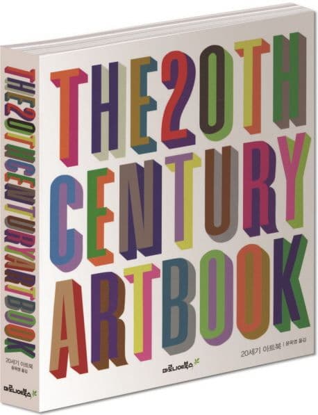 The 20th century art book 표지