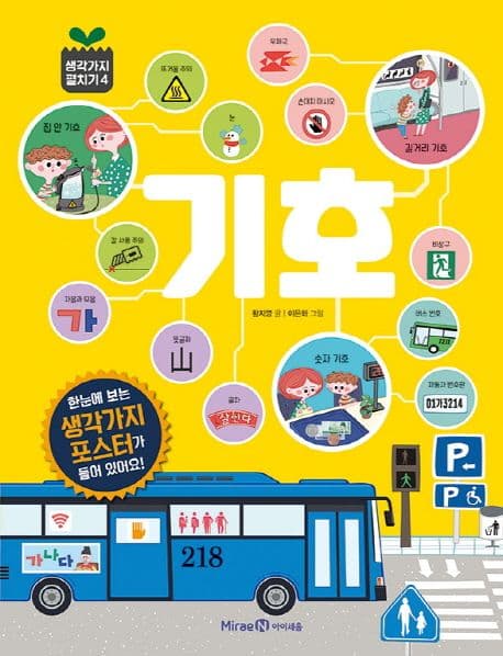 기호 표지