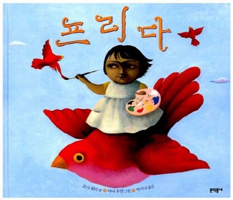 프리다 표지