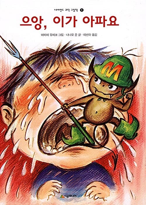 몸한테 여보세요 표지