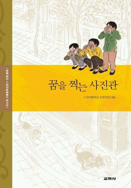 꿈을 찍는 사진관 표지