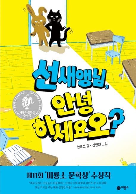 선새앵님, 안녕하세요오? 표지