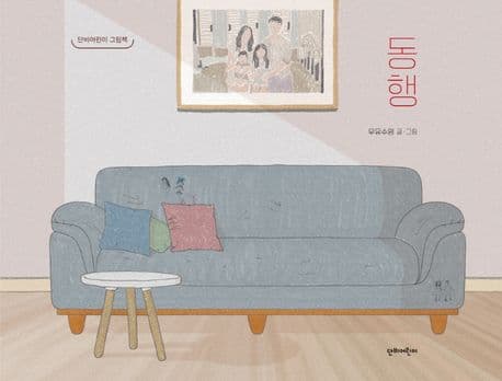 동행 표지