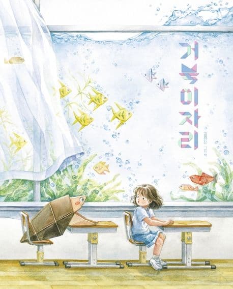 거북이자리 : 김유진 그림책 표지