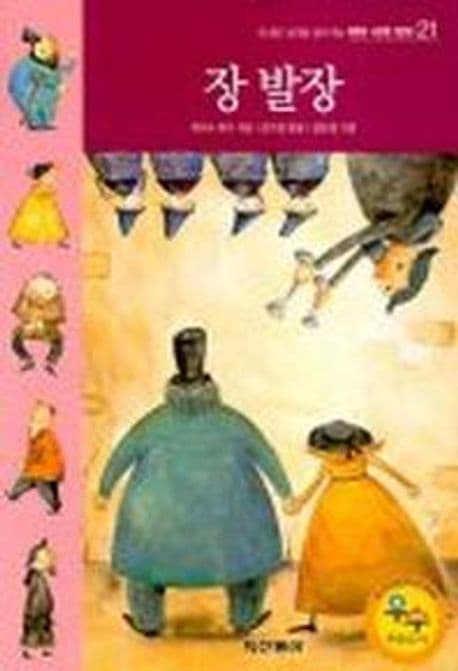 작은 아씨들 표지